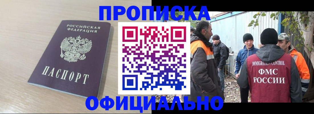 пропишу в квартире в Дегтярске