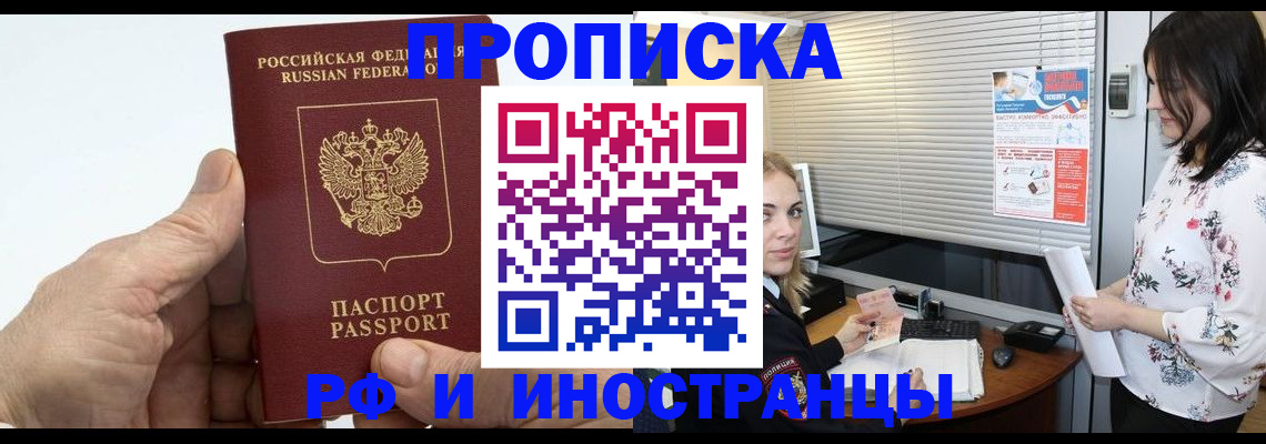 временная регистрация недорого в Дегтярске